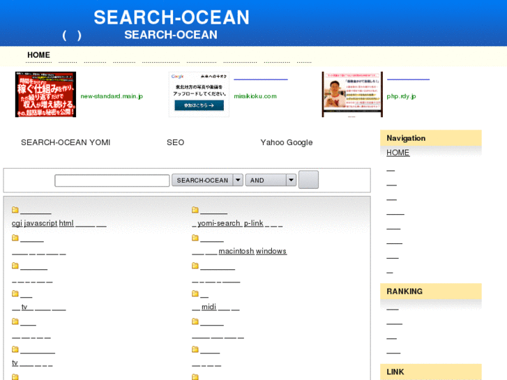 www.search-ocean.biz