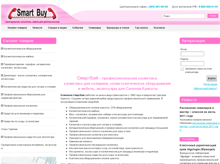 www.smartbuy.ru