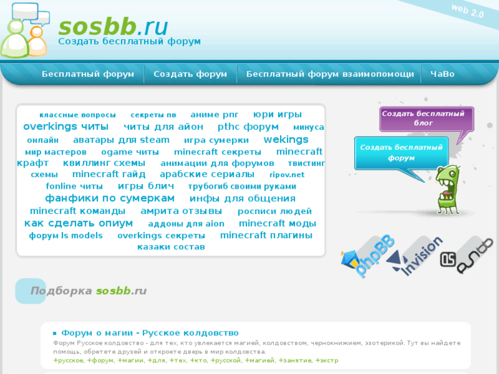 www.sosbb.ru