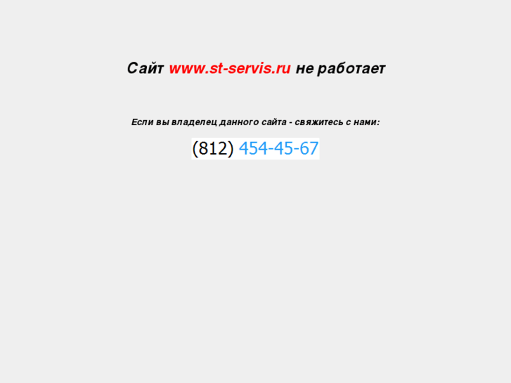 www.st-servis.ru