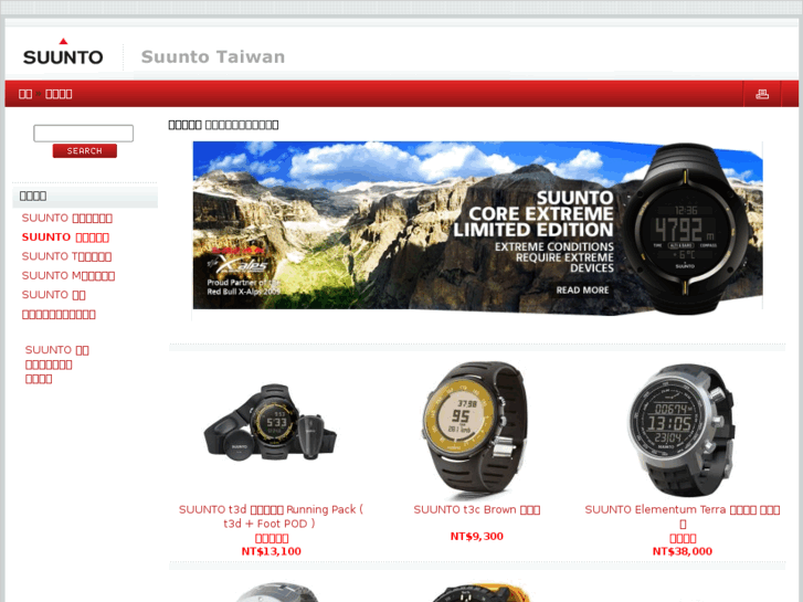 www.suunto-taiwan.com