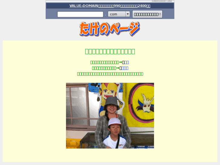 www.takemichi.com