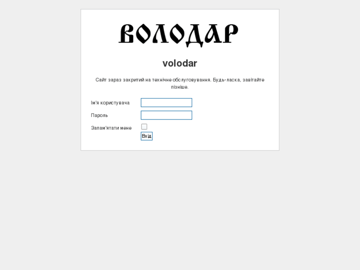 www.volodar.com