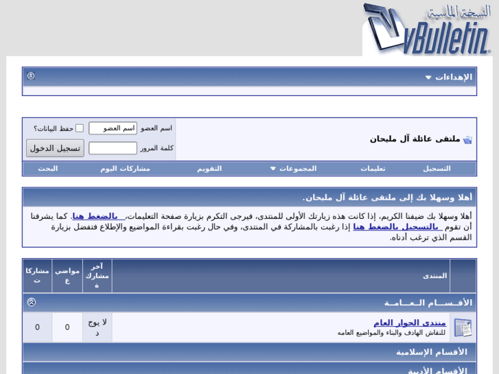 www.al-mlihan.net
