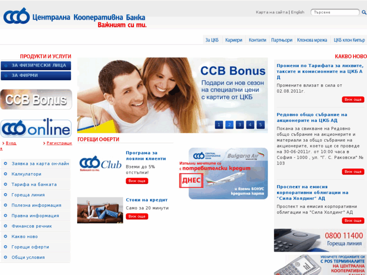 www.ccbank.bg