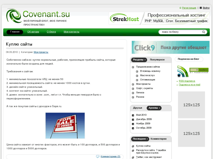 www.covenant.su