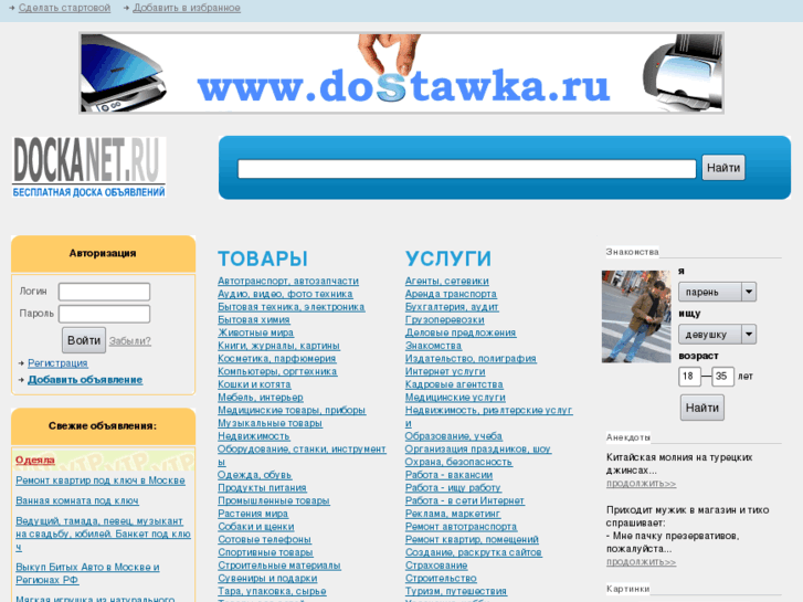 www.dockanet.ru