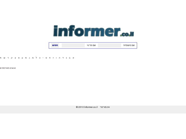 www.informer.co.il