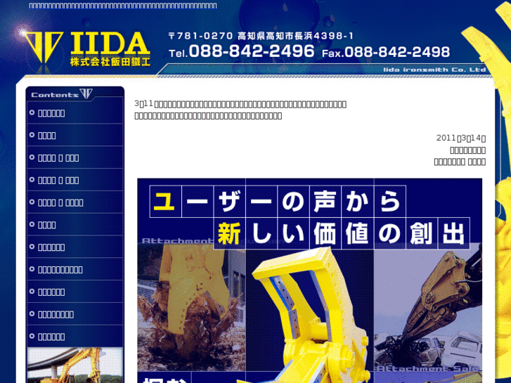 www.kk-iida.com