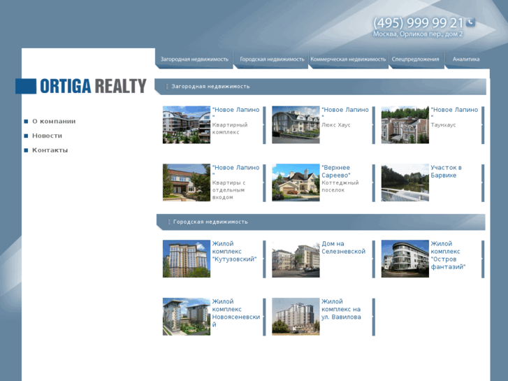 www.ortigarealty.com