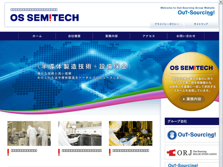 www.os-semitech.co.jp