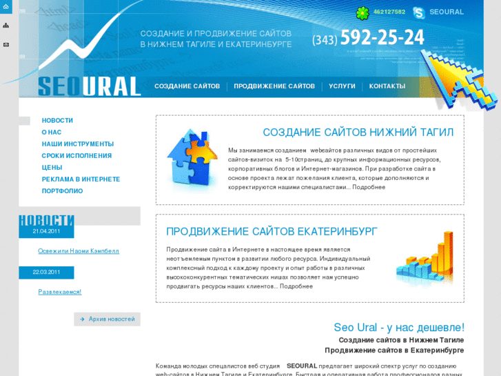 www.seoural.ru