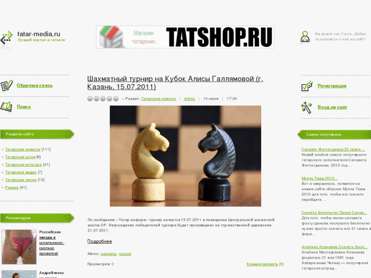 www.tatar-media.ru