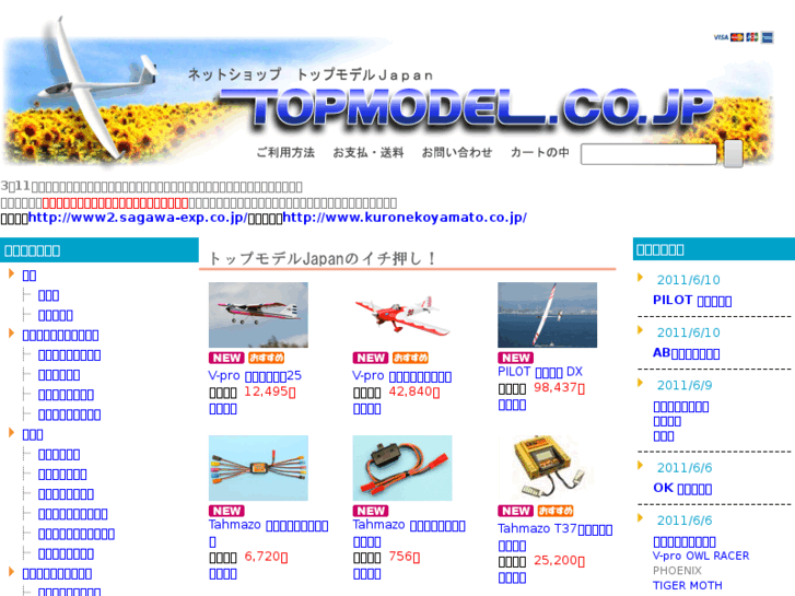 www.topmodel.co.jp