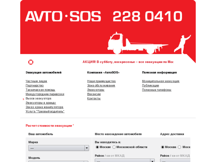 www.avto-sos.com