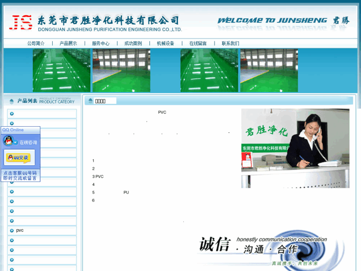 www.dg-junsheng.com