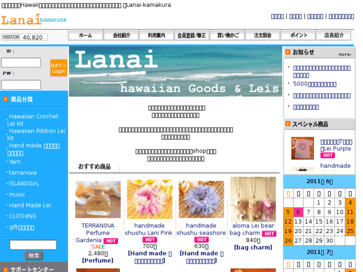 www.lanai-kamakura.com