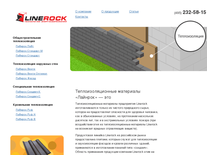 www.line-rock.ru