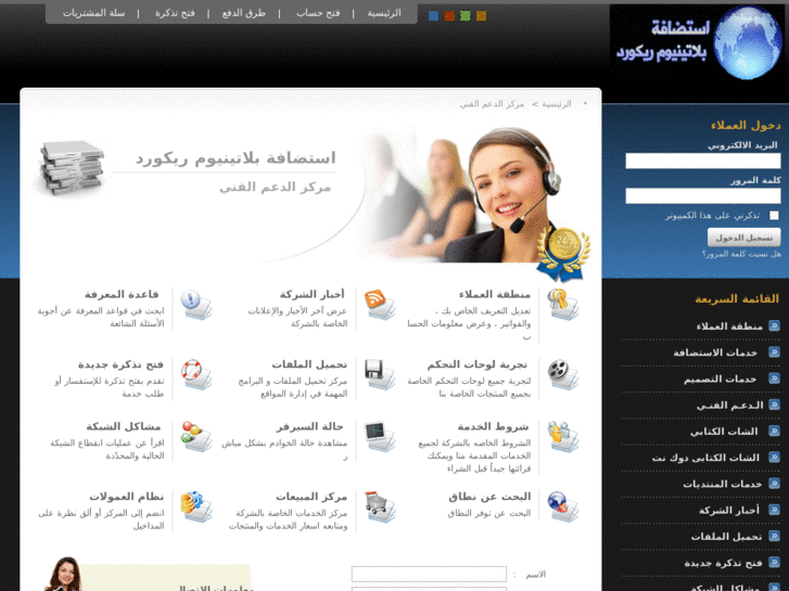 www.p-r-host.com