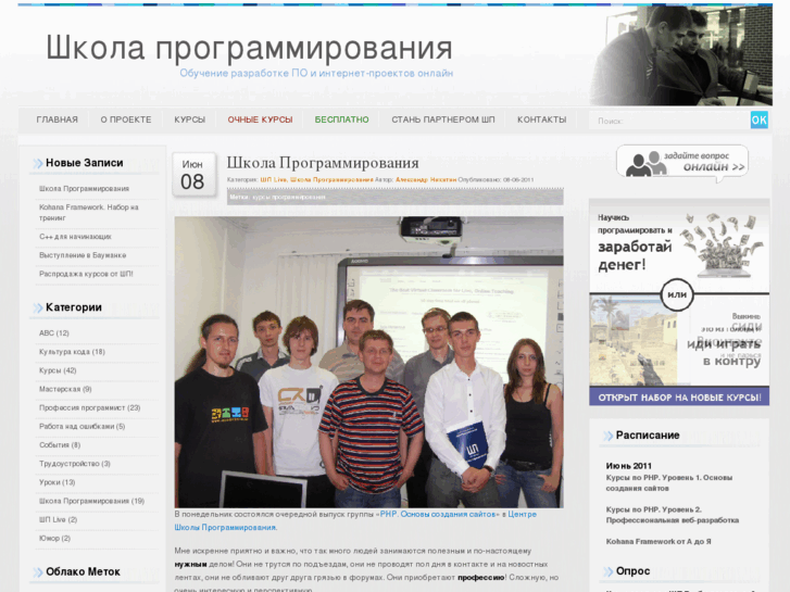 www.prog-school.ru