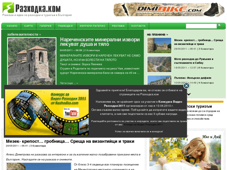 www.razhodka.com