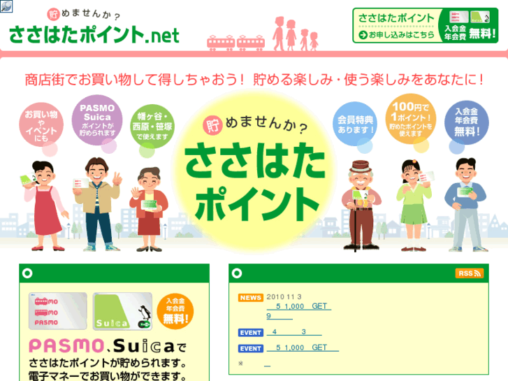 www.sasahata-point.net