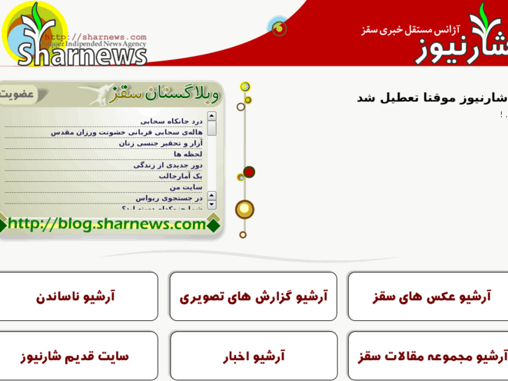 www.sharnews.com