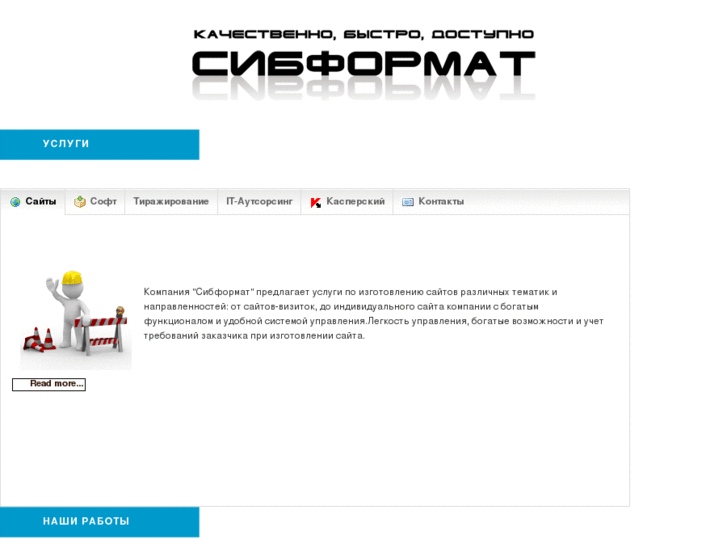 www.sibformat.ru