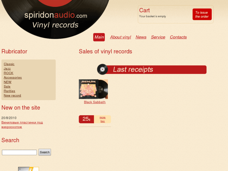 www.spiridonaudio.com