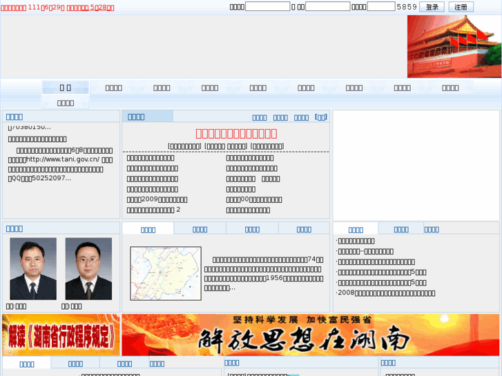 www.tani.gov.cn