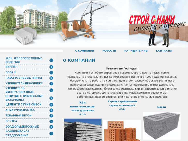 www.technobeton.net