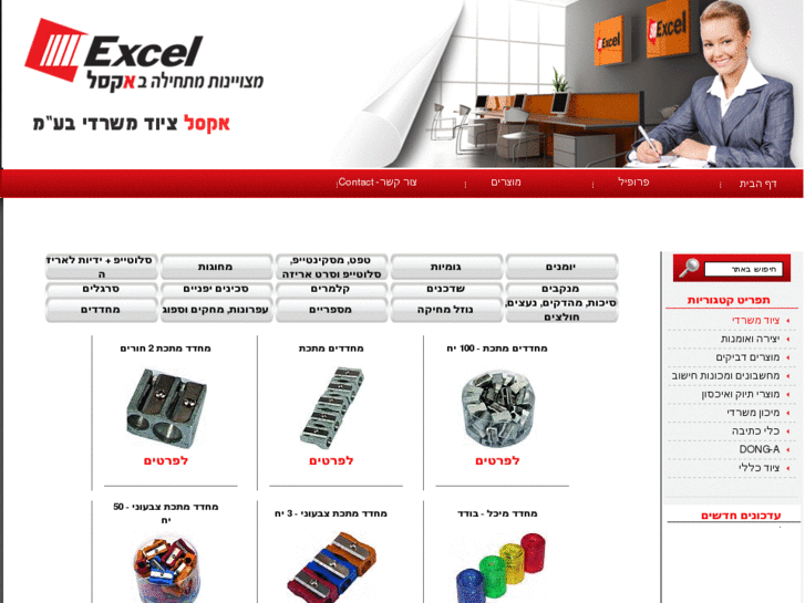www.excel-office.com