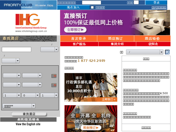 www.ichotelsgroup.com.cn