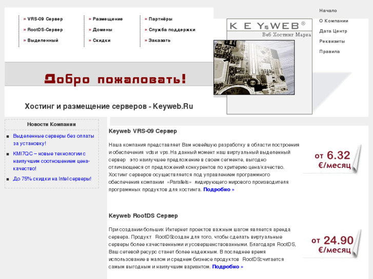 www.keyweb.ru