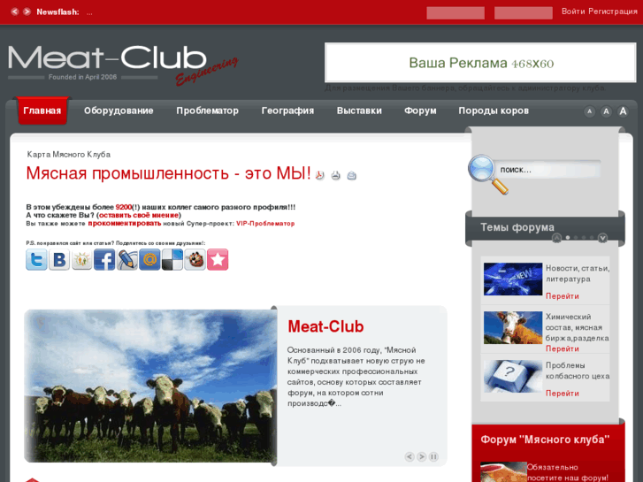 www.meat-club.ru