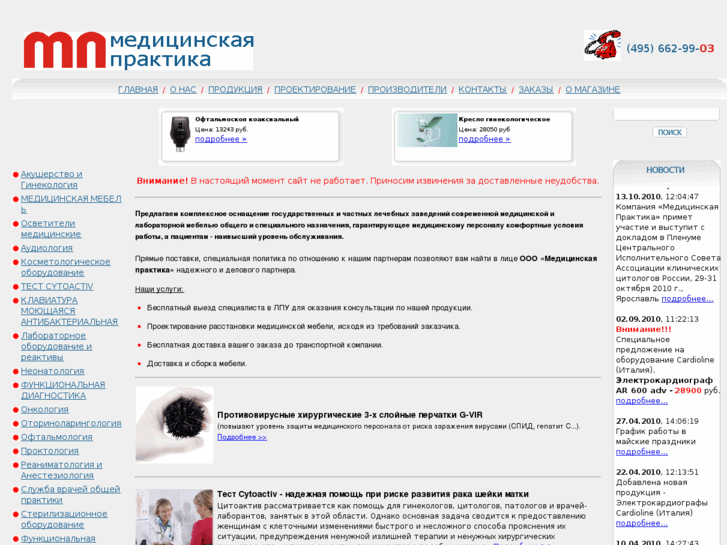 www.medpractice.ru