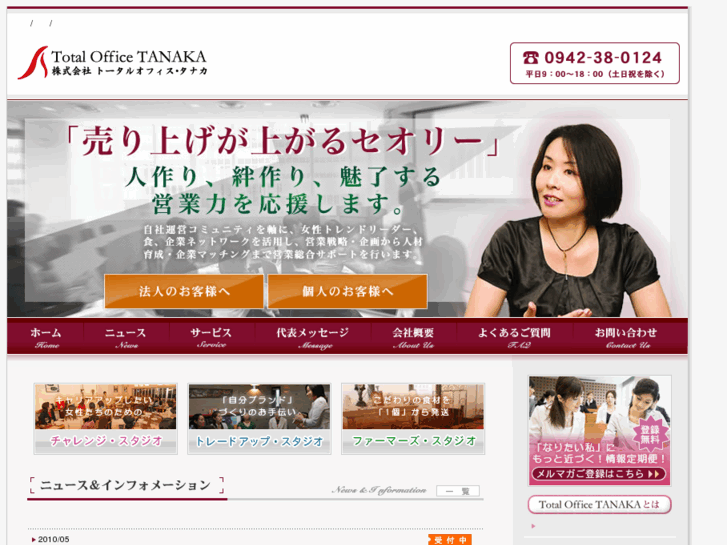 www.of-tanaka.com