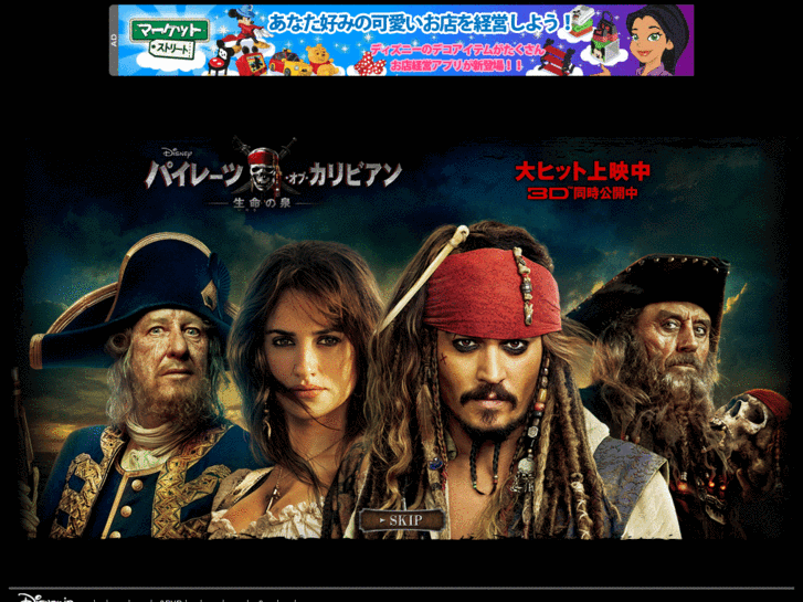 www.pirates-movie.com