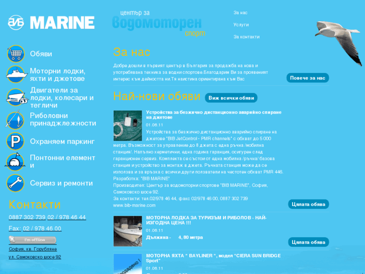 www.bib-marine.com