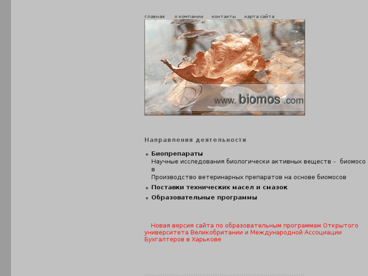 www.biomos.com