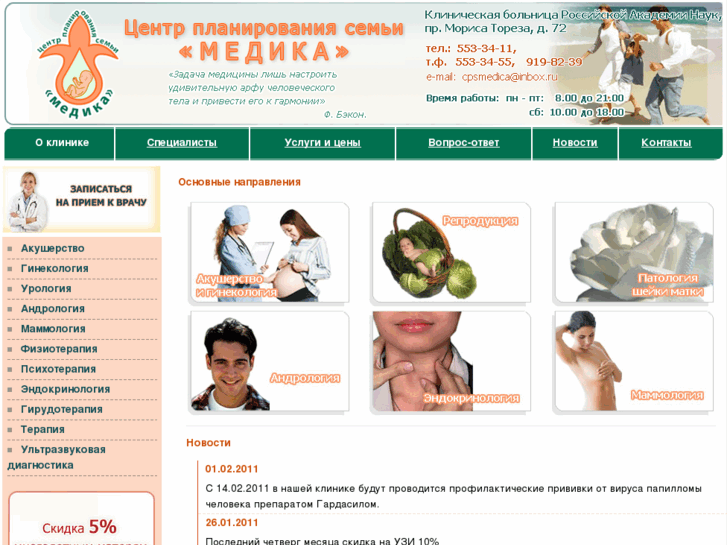 www.cps-medika.ru