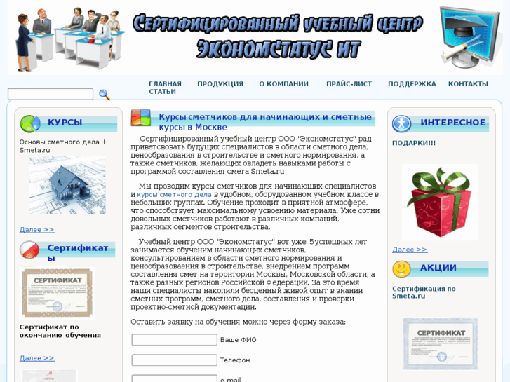 www.ekostat.ru