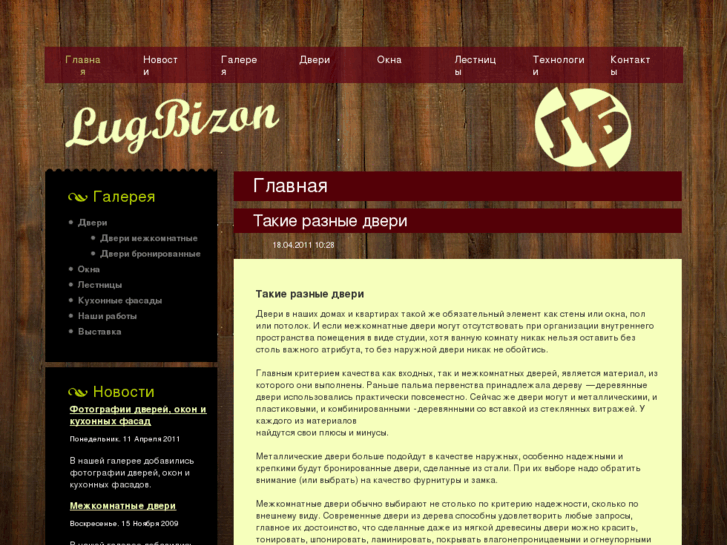 www.lug-bizon.com