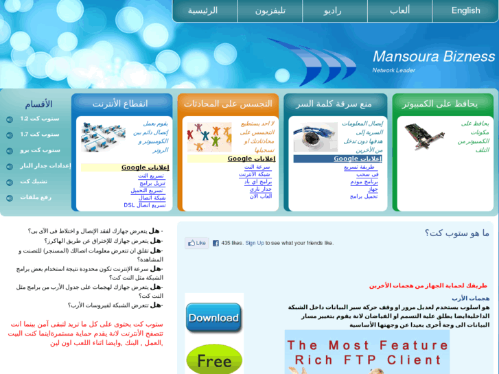 www.mansoura.biz