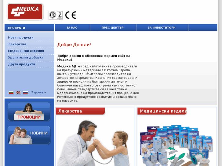 www.medica.bg