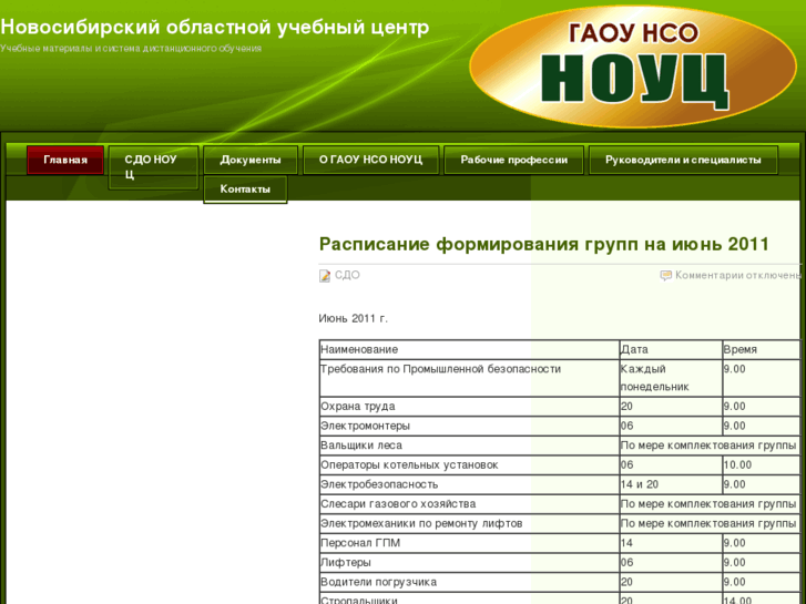 www.nouc.ru