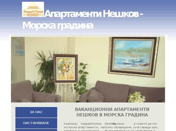 www.seapark-homes.com