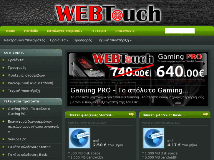www.webtouch.gr
