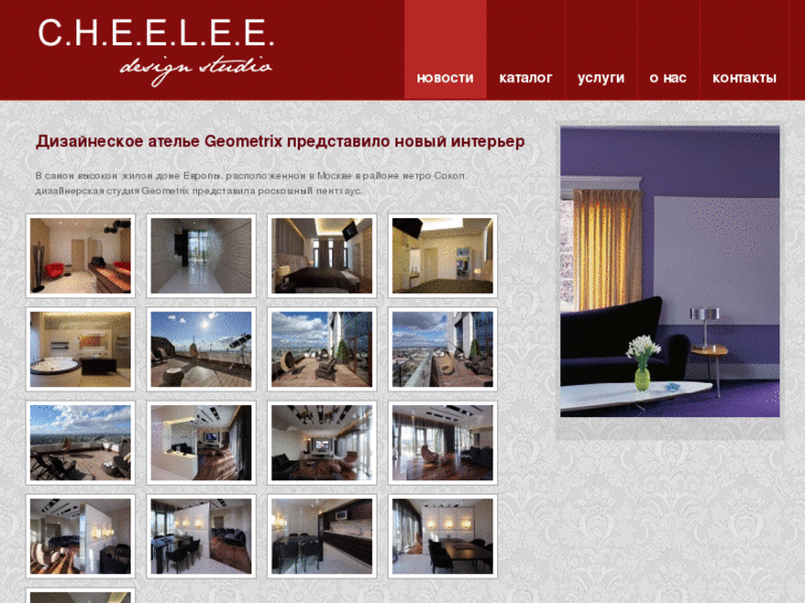 www.cheelee.ru