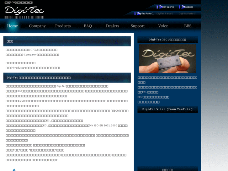 www.digi-tec.jp
